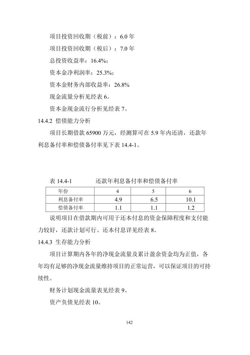 裝備制造基地及專業(yè)公司整體搬遷項(xiàng)目可行性研究報(bào)告 物料搬運(yùn)裝備制造業(yè)務(wù)視角