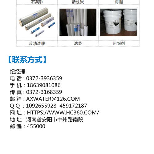河南純凈水處理設備廠家