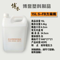 15L塑料手提桶批發,15kg清潔塑料桶生產廠家,15公斤洗潔精桶價格,15升塑料酒桶圖片圖片,15L塑料手提桶批發,15kg清潔塑料桶生產廠家,15公斤洗潔精桶價格,15升塑料酒桶圖片高清圖片