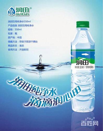 潤田純凈水的圖片