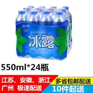 【飲用純凈水550ml價格】最新飲用純凈水550ml