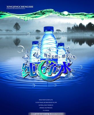 純凈水廣告圖片