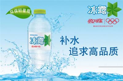 冰露純凈水加盟