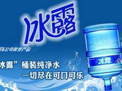 希倍商貿-知名的冰露大桶水廠家_酒泉大桶水圖片|希倍商貿-知名的冰露大桶水廠家_酒泉大桶水產品圖片由蘭州希倍商貿公司生產提供-