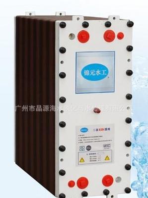 【晶源】HJJ二級EDI膜塊 超純水設備專用產品 膜堆廠家圖片_高清圖_細節圖