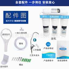 【廠家批發家用五級廚下超濾凈水器3+2水龍頭凈純水機自來水過濾】價格_廠家_圖片 -