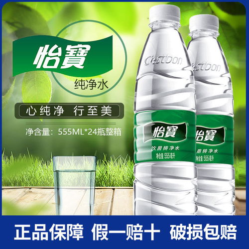 怡寶 怡寶純凈水555ml 24瓶整箱 飲用純凈水 江浙滬皖包郵