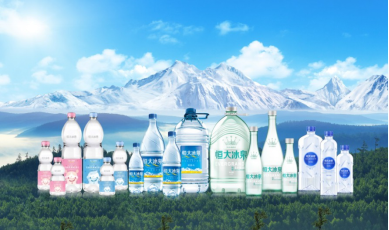 恒大冰泉力推“低鈉水” 助力國民飲水健康再升級