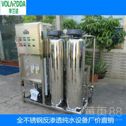【華蘭達專業生產南寧青秀學校直飲水設備ro反滲透設備ro純凈水設備】-