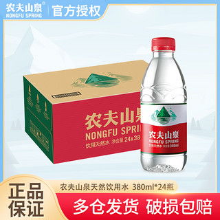 哪里買農夫礦泉水便宜,性價比高的農夫礦泉水推薦