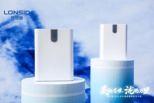 用智慧科技,解鎖凈水新體驗 朗詩德靈瀧純水機震撼上市