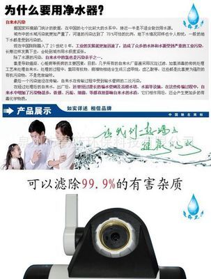 【【精品推薦】供應經濟實惠熱賣水龍頭凈水器(圖)】價格,廠家,圖片,凈水器/純水機/凈水系統,泉州市碧藍環保科技-