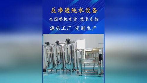 純凈水設備維修