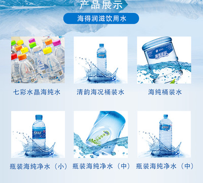 天津桶裝水配送-天津桶裝水-天津海得潤滋純凈水(查看)