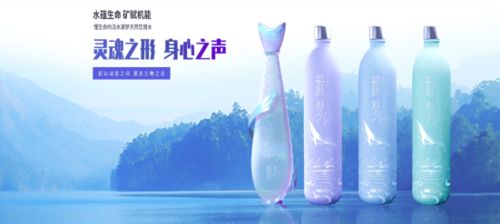稀有健康有生命的源夢飲用水 奢華奢享只為尊貴的你