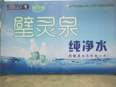 璧靈泉純凈水