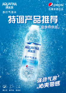 2022年純水樂蘇打氣泡水特調產品手冊(秋冬版)