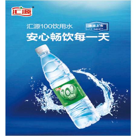 【孝南】匯源500ML純凈水