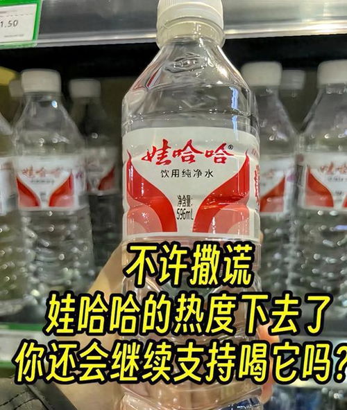 娃哈哈又攤上事了 疾控中心稱長期喝純凈水不健康,評論區一邊倒