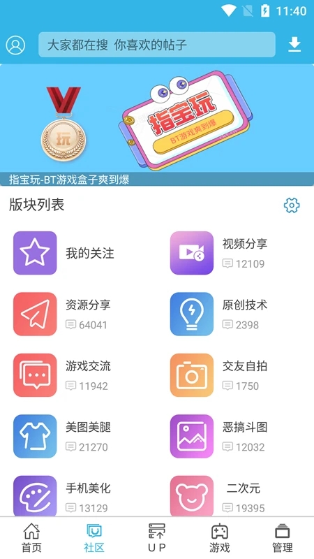 玩轉pg娛樂電子游戲app